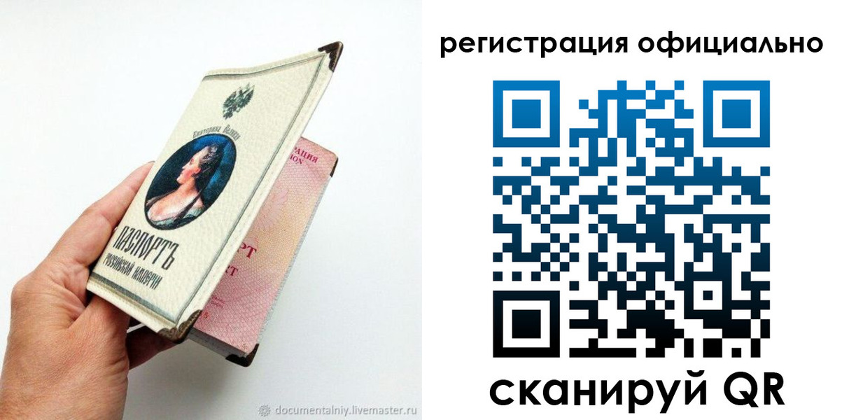 прописка для работы в Шали