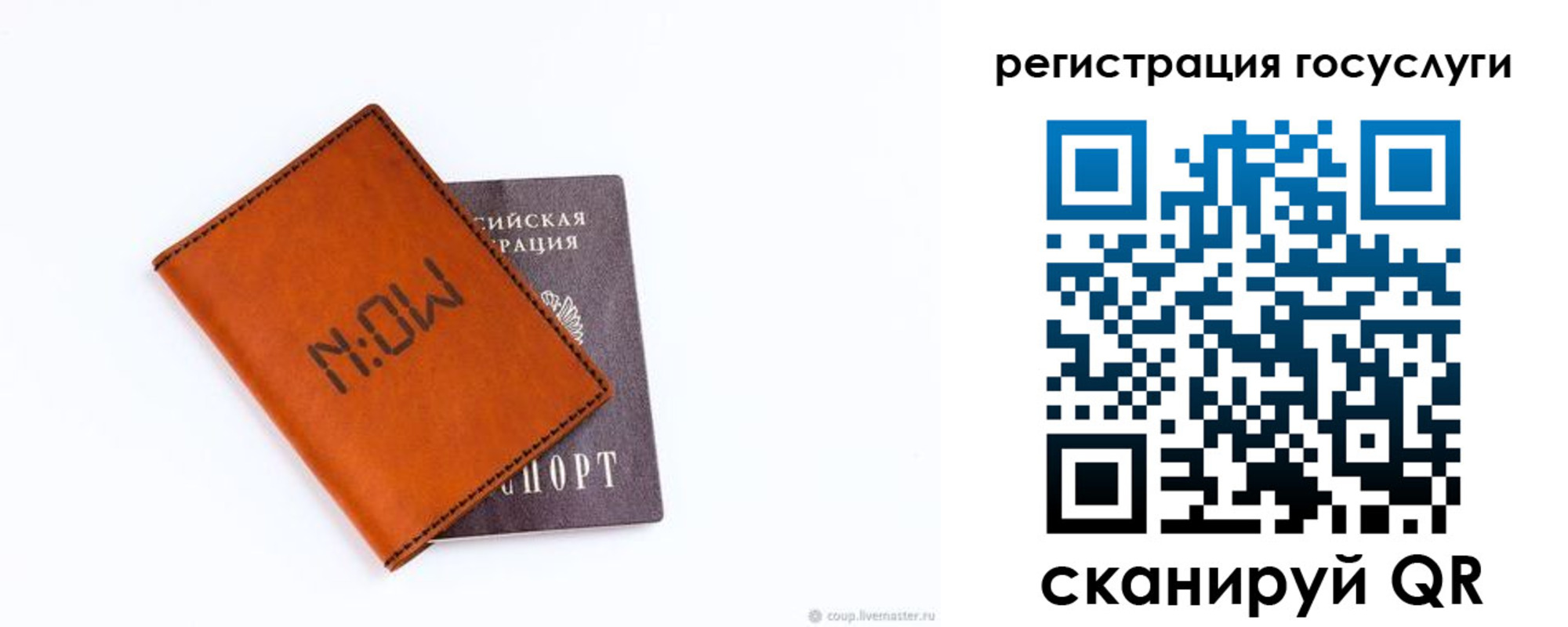 временная регистрация собственник в Шали