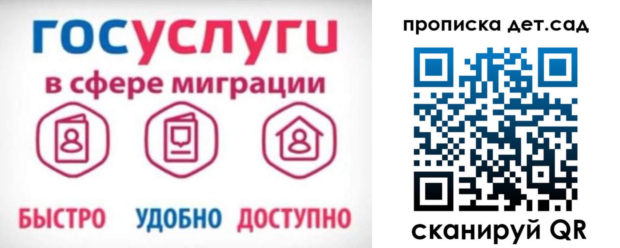 временная прописка в Шали