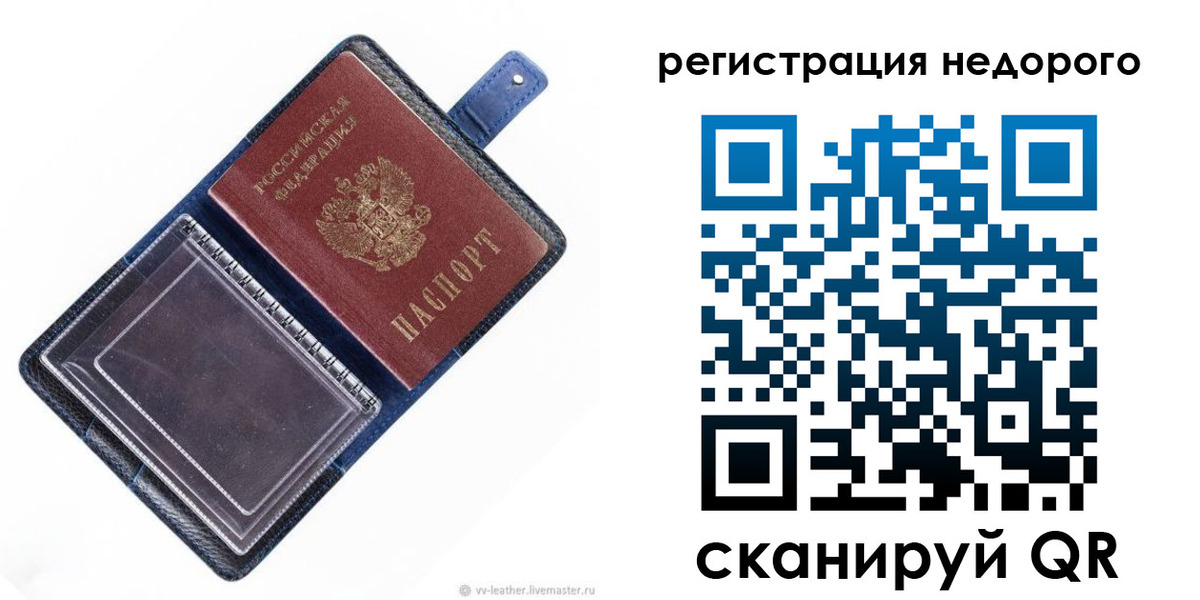 временная регистрация 2025 в Шали