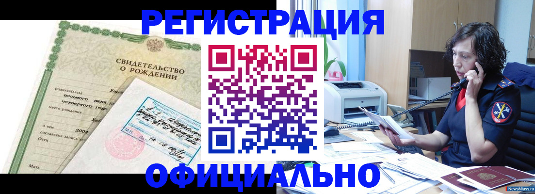 прописка регистрация в Шали